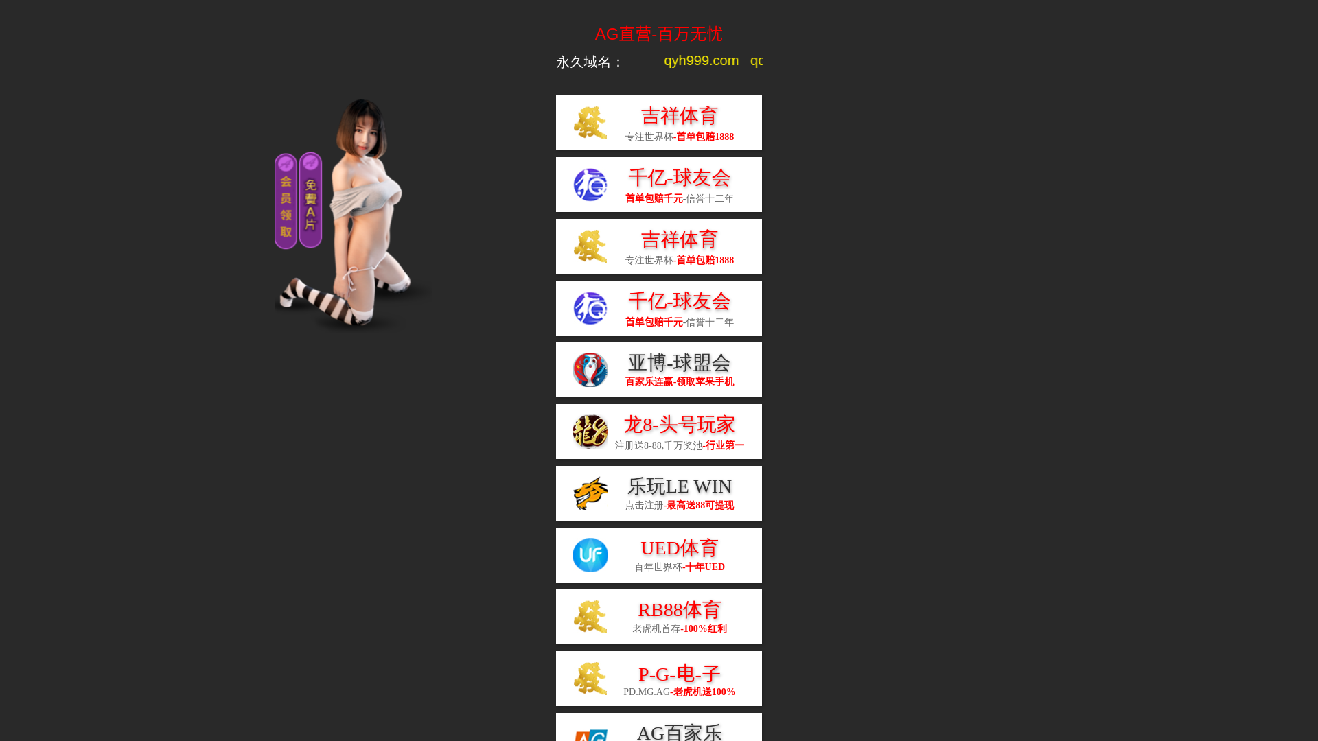 Screenshot of rb88-google.com.cn