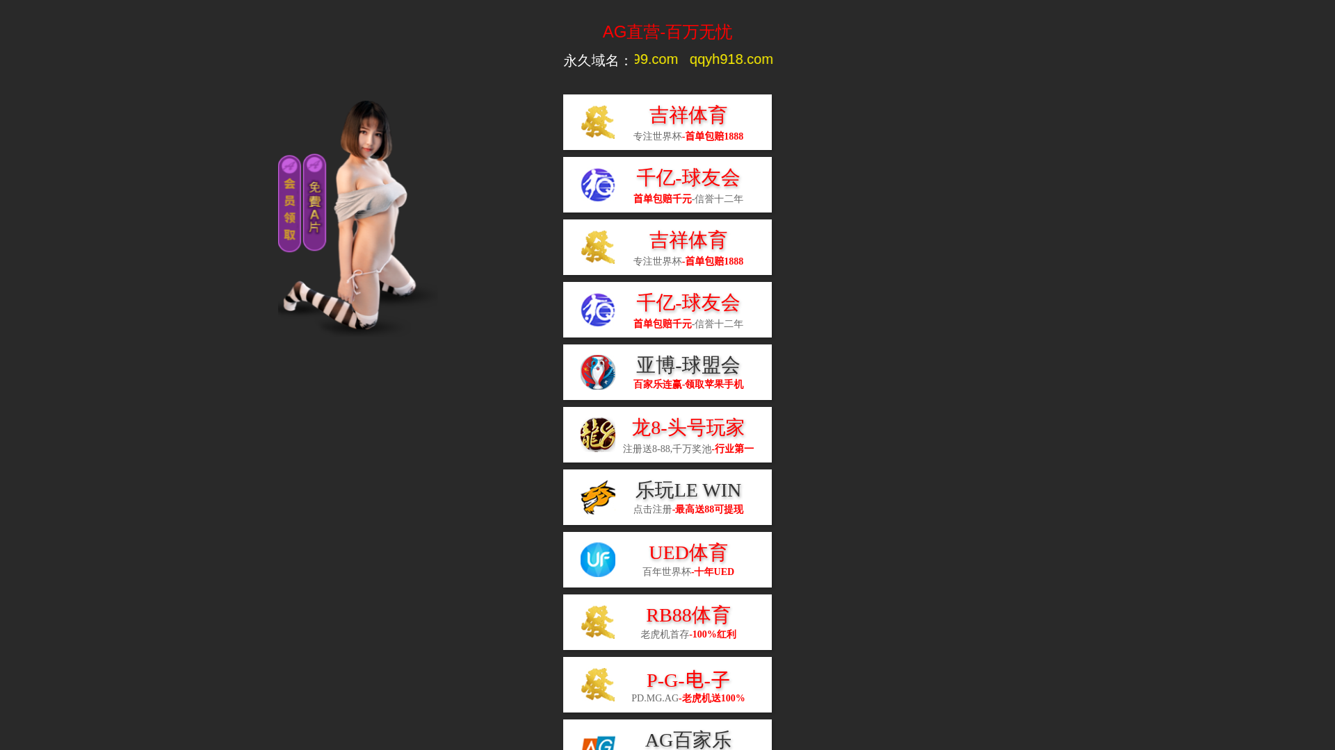 Capture d’écran de qiumenghui-google.com.cn