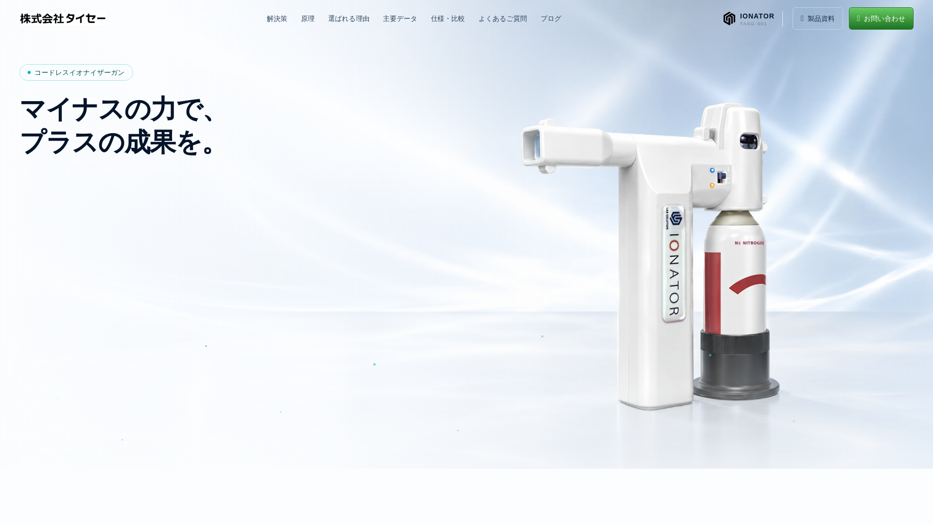 Снимок экрана ionatorpro.com