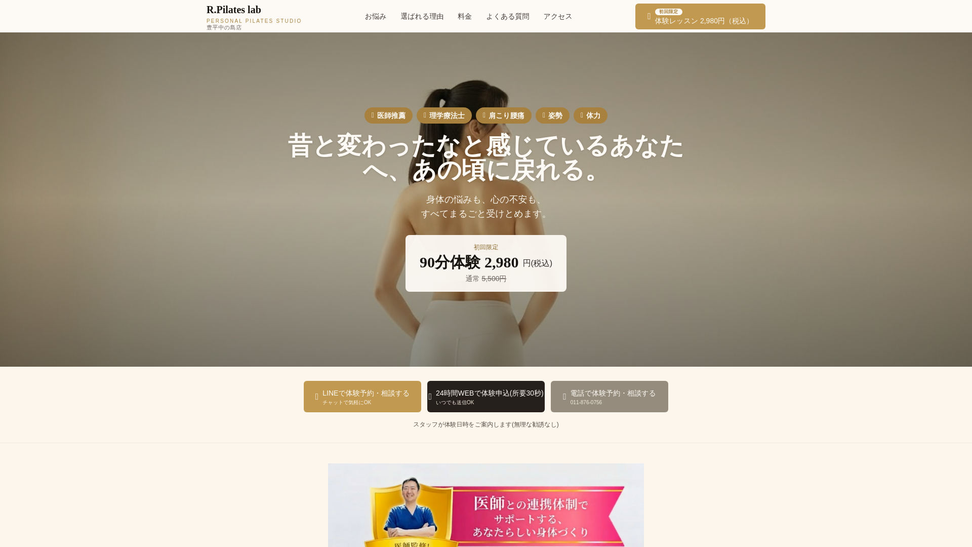 Снимок экрана rpilatesjp.com