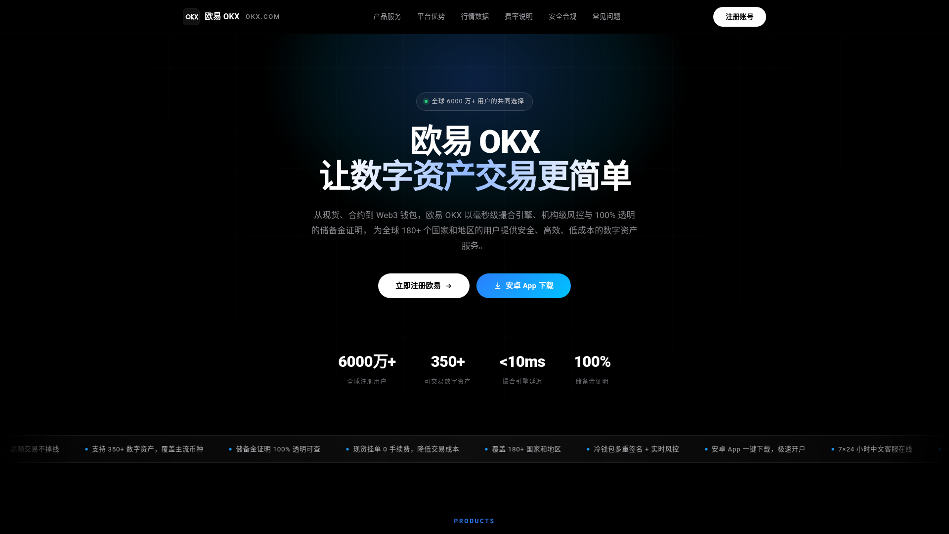 Captura de tela de w3-okx.com.cn