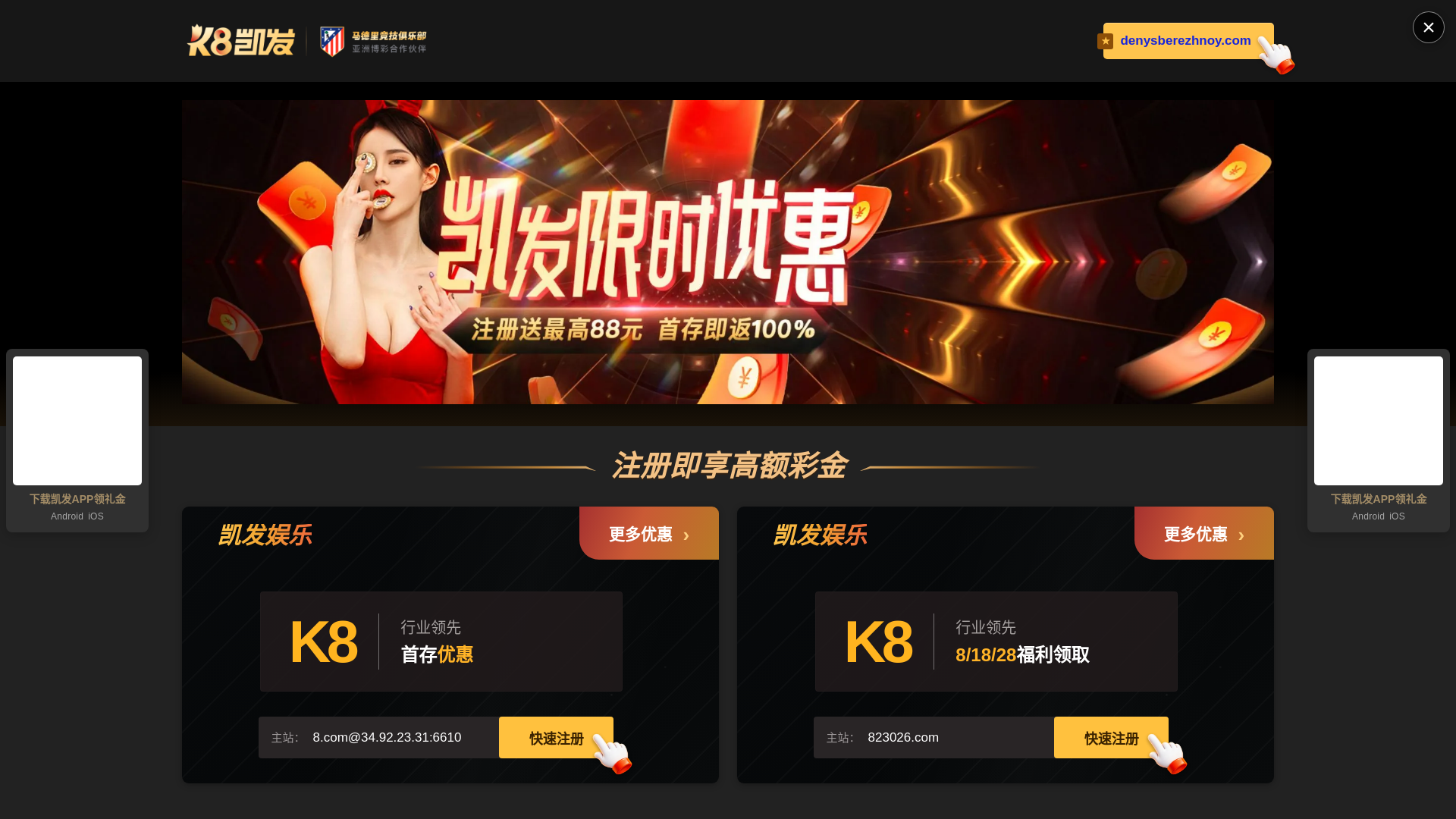 Screenshot of denysberezhnoy.com