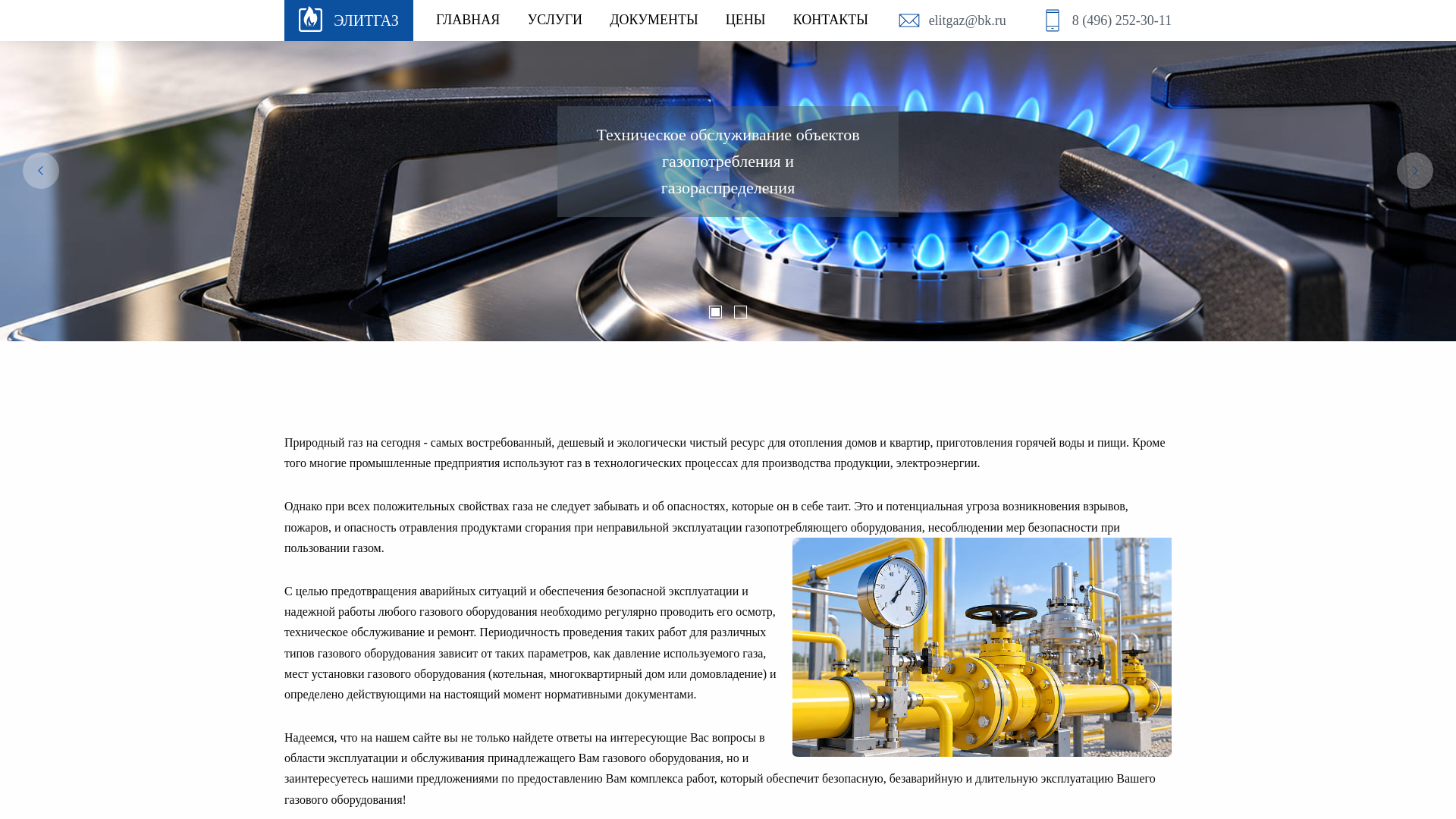 Screenshot of elitgaz.su
