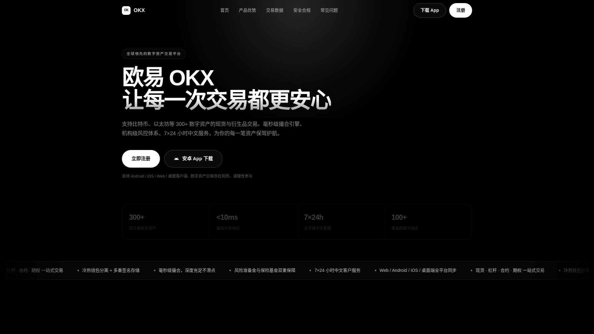 Screenshot of okex-app.hl.cn