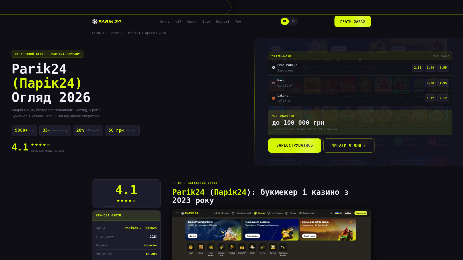 Screenshot von parik24.company