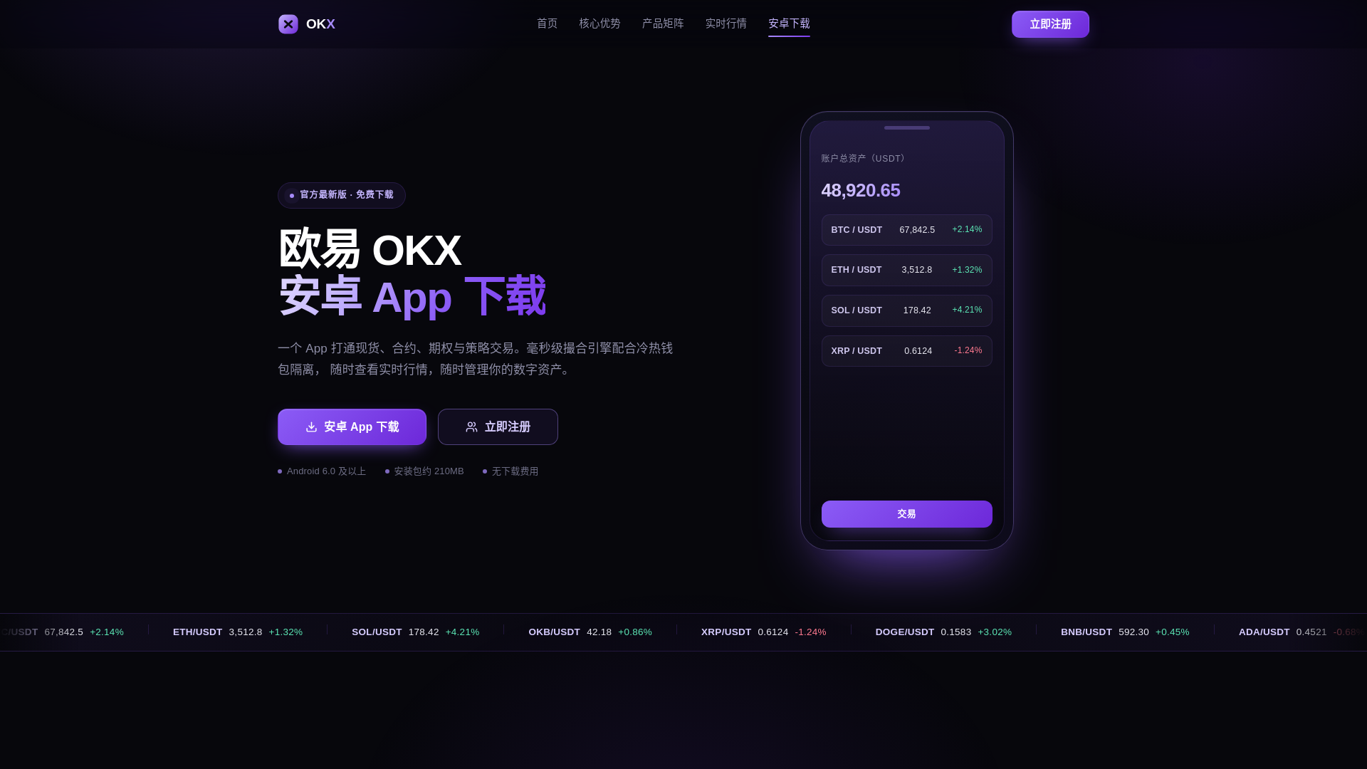 Screenshot von w1-okx.com.cn