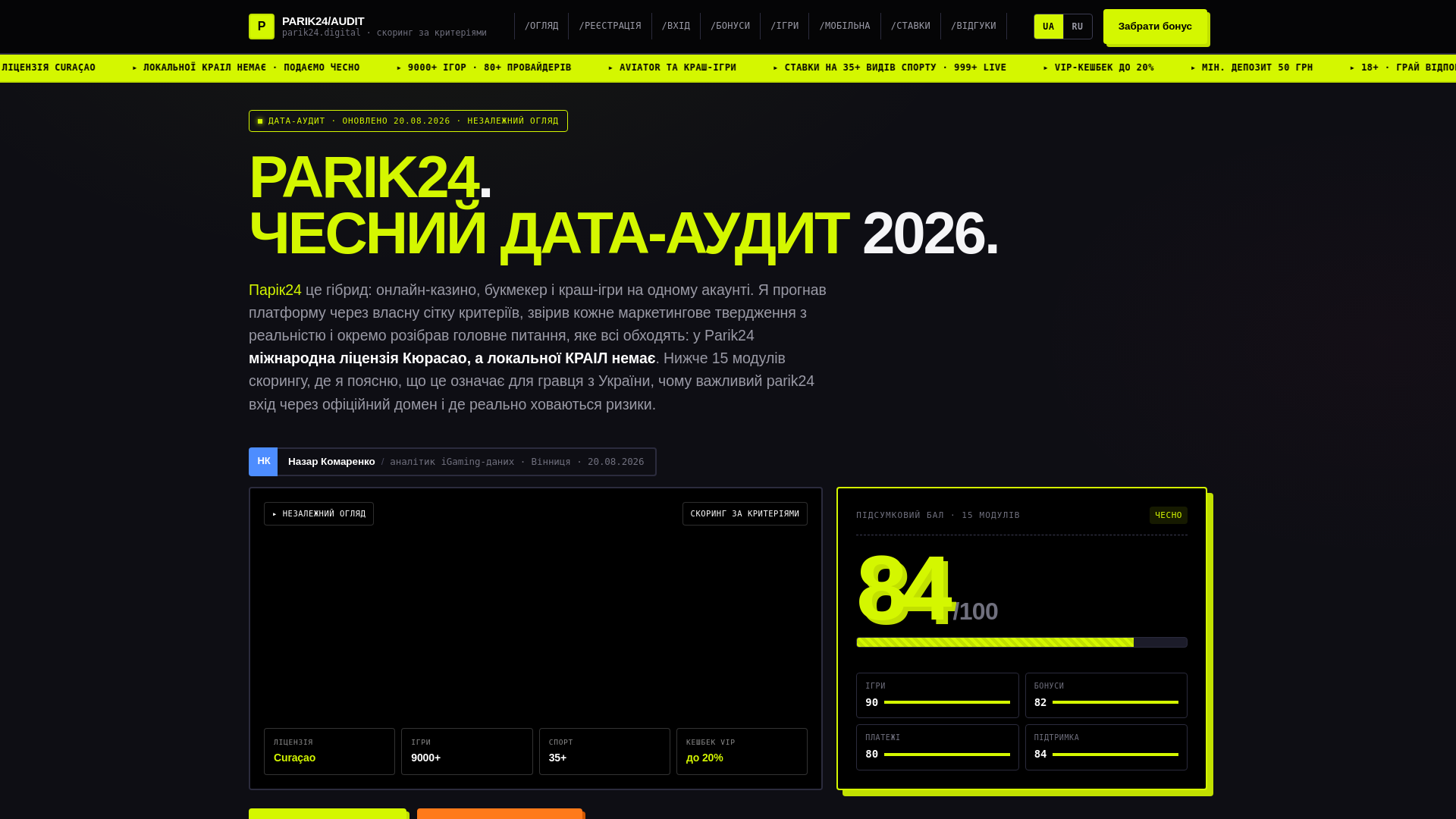 Screenshot von parik24.digital