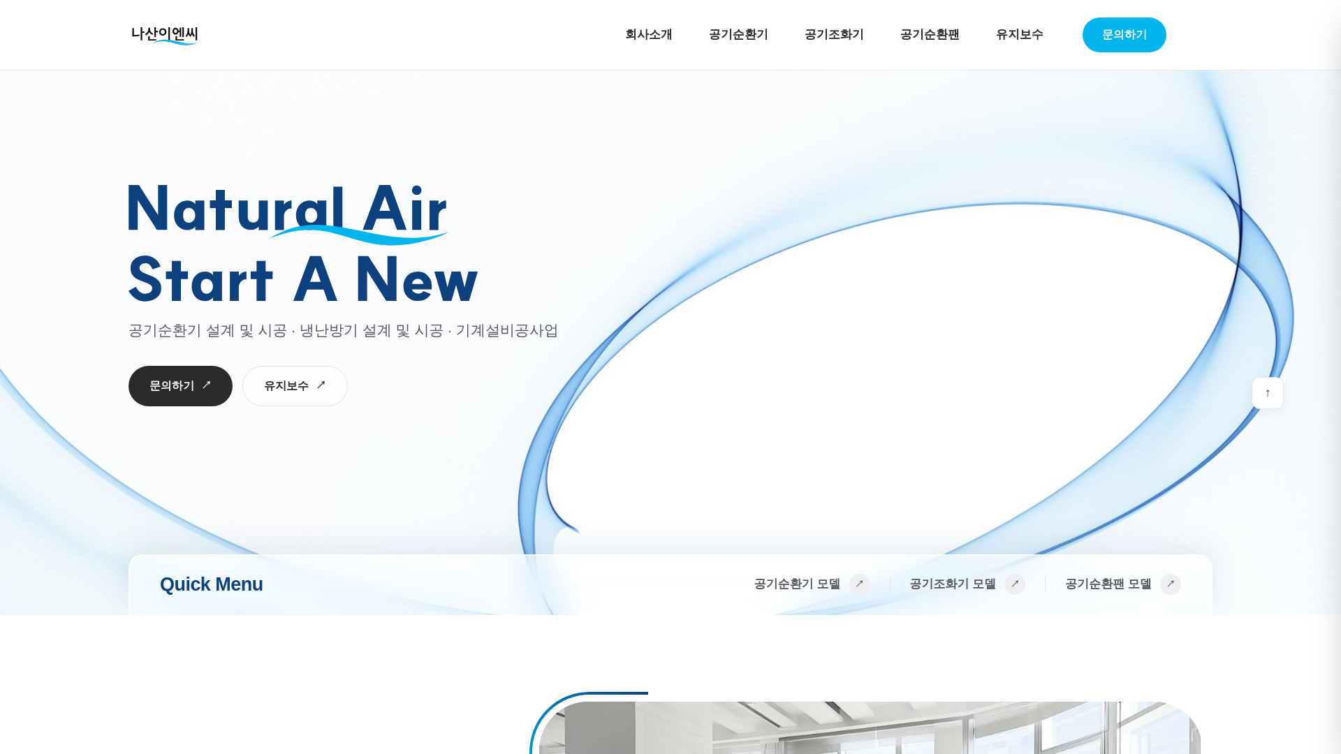 Screenshot of nasanenc.co.kr