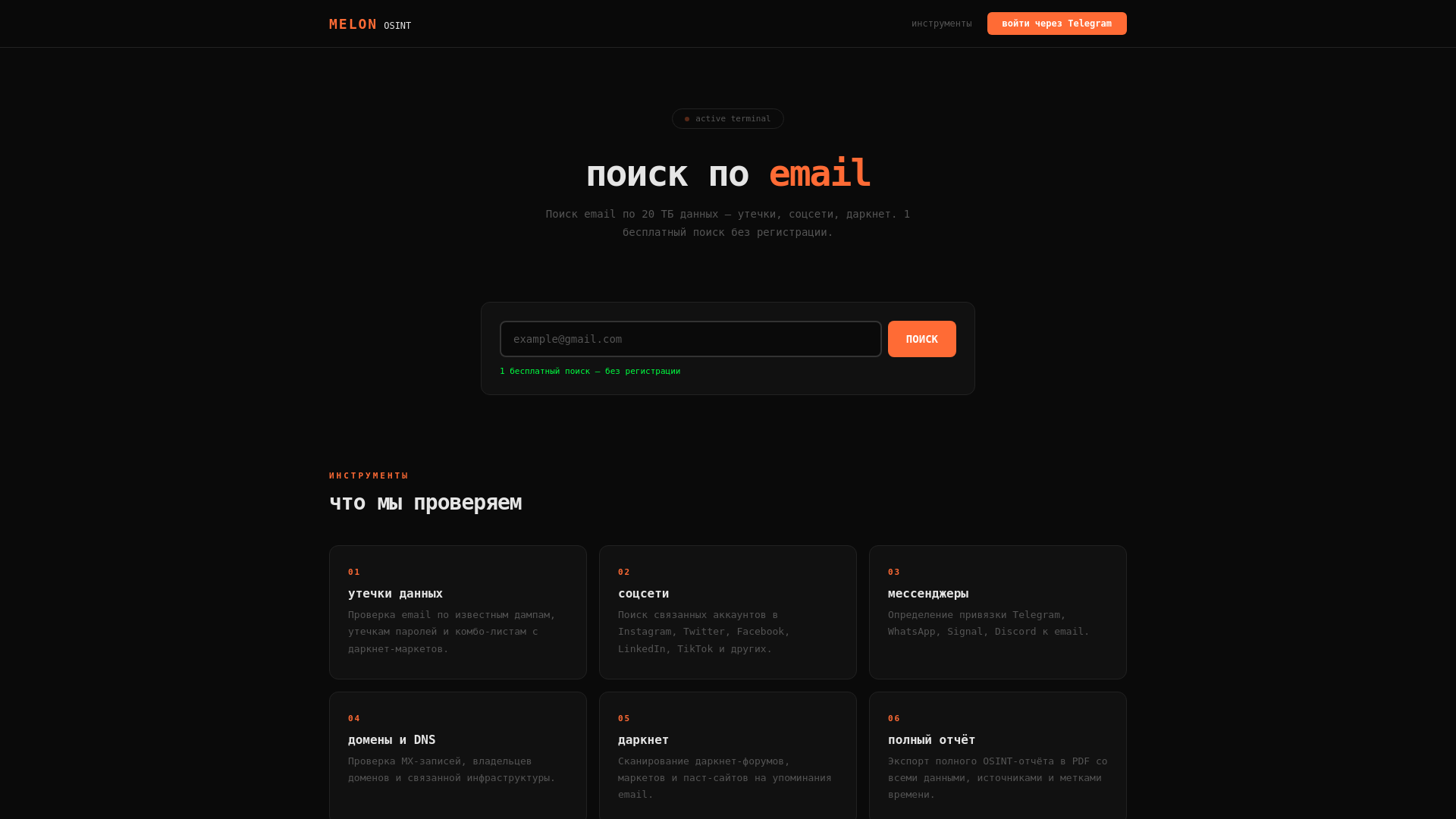Stored capture of search-melons.duckdns.org