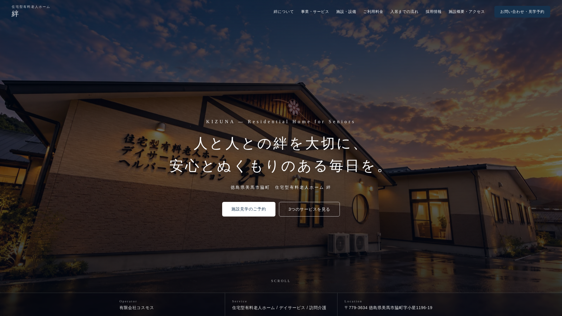 Screenshot of kizuna-tokushima.com