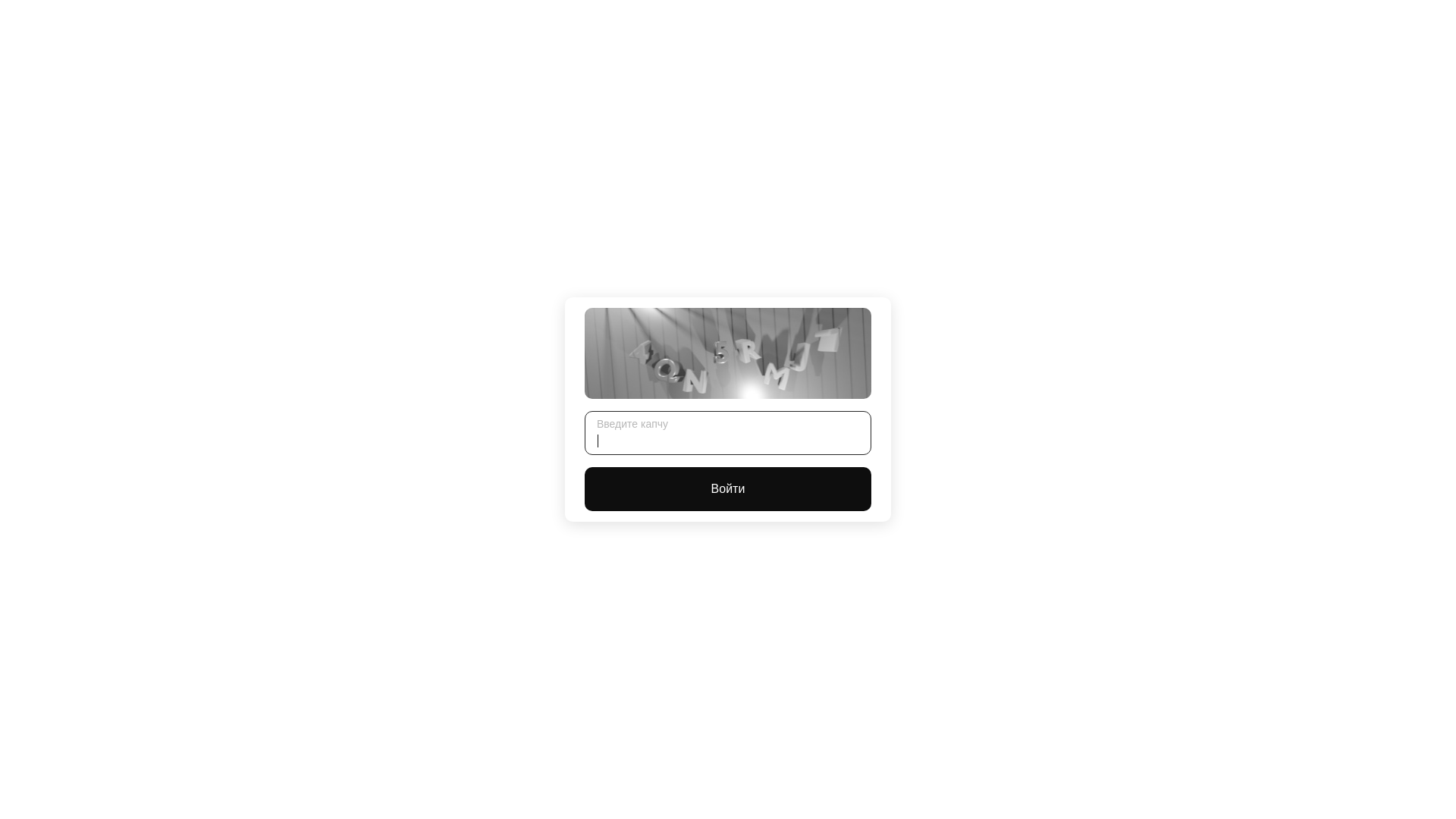 Screenshot of captcha.slons10.at