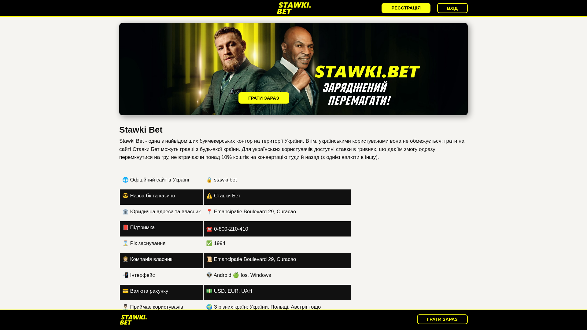 Screenshot of stawki-bet.co.ua