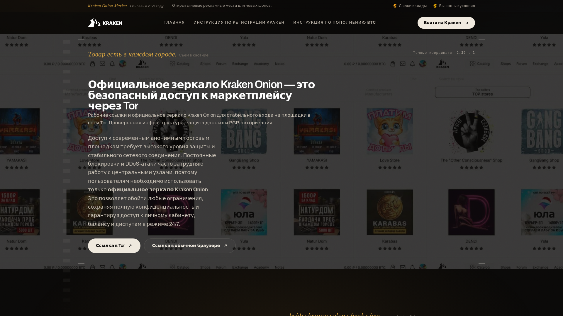 Screenshot of ssilka-kraken.ru