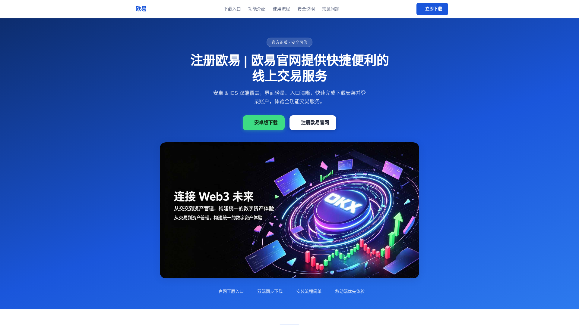 Screenshot of ufo-okx.com.cn