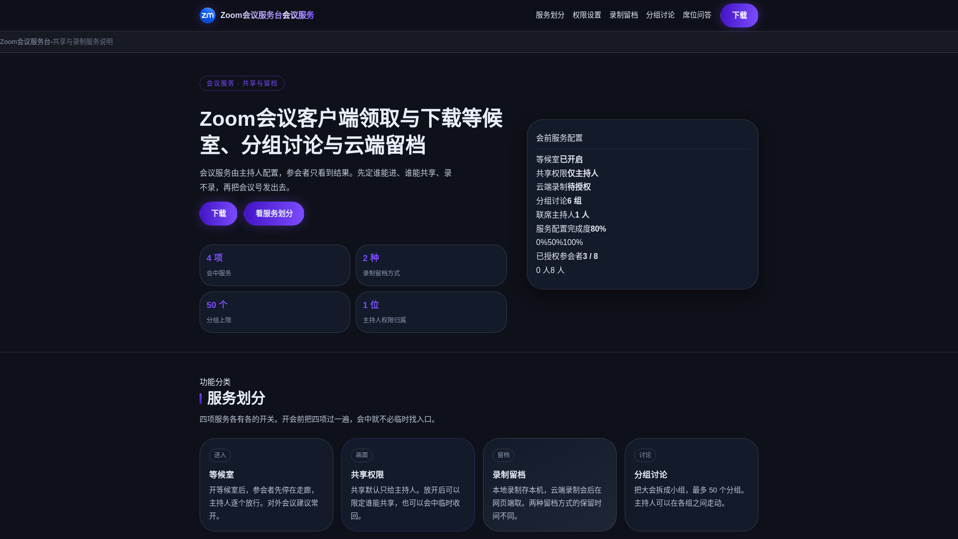Screenshot di zoomservice.com.cn