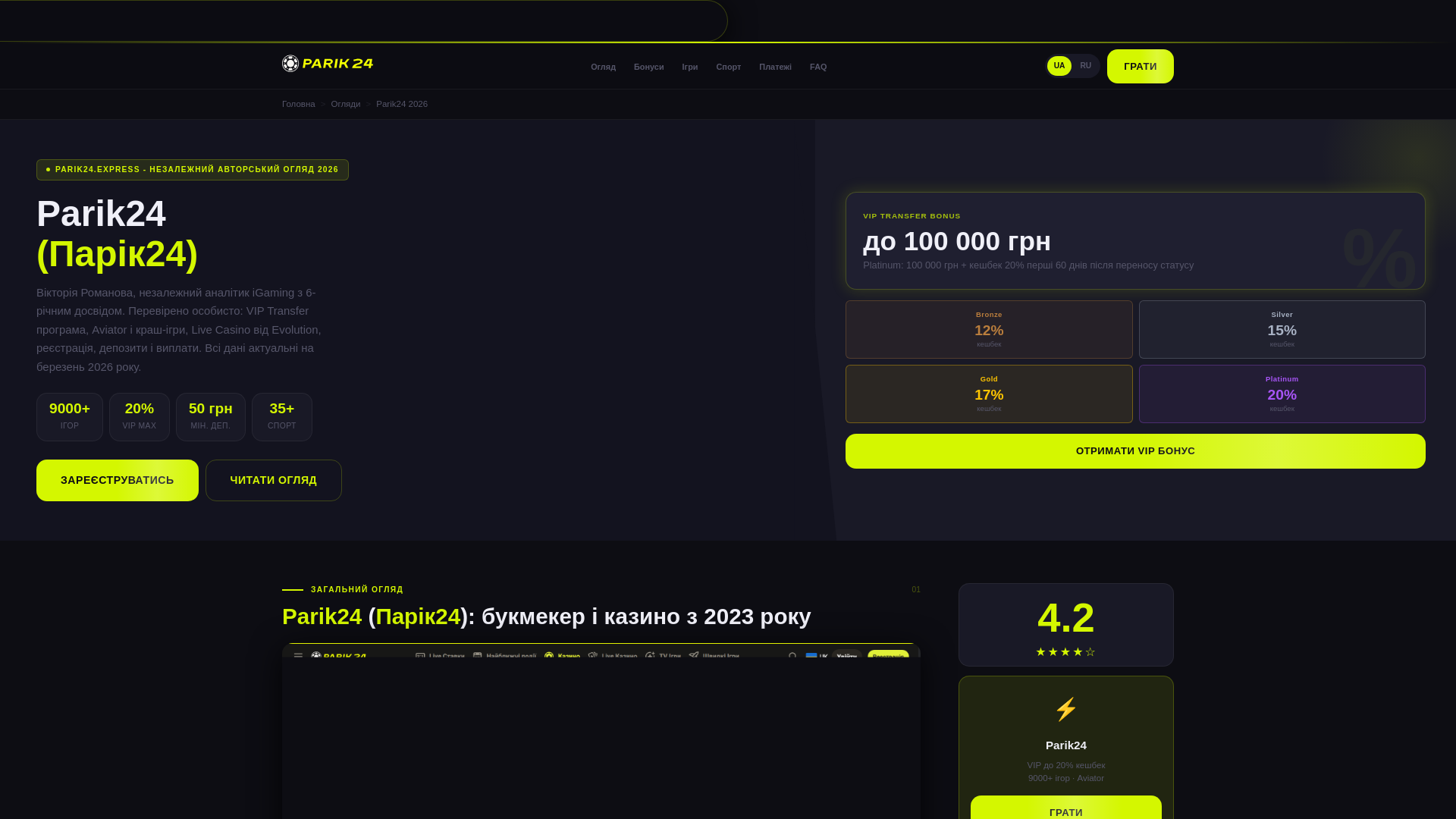 Screenshot von parik24.express