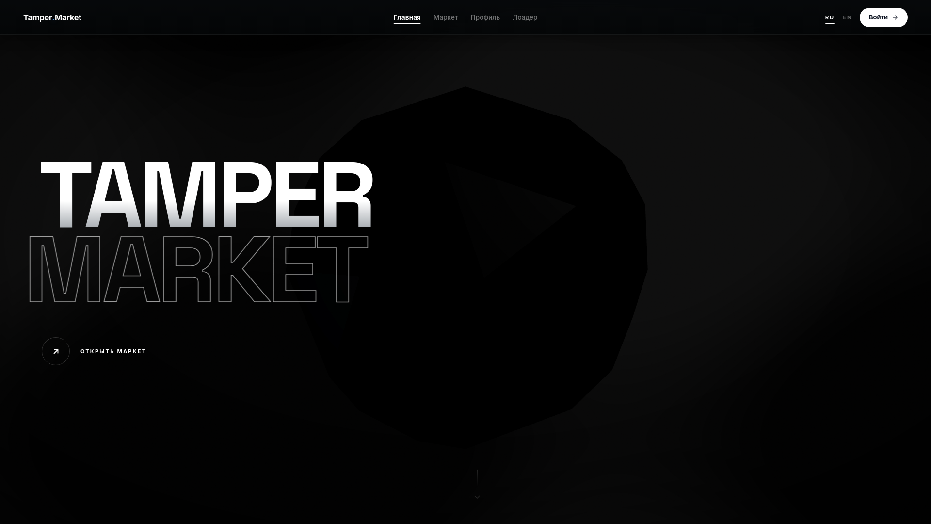 Screenshot of tamper.market