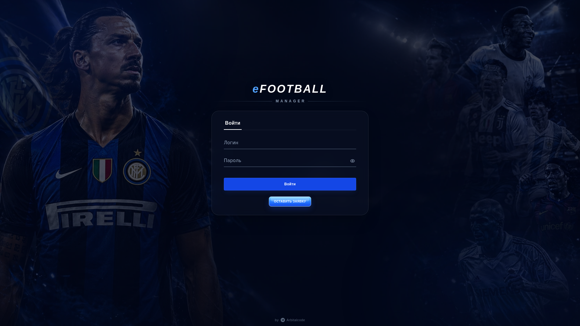 Screenshot of efootball-manager.ru