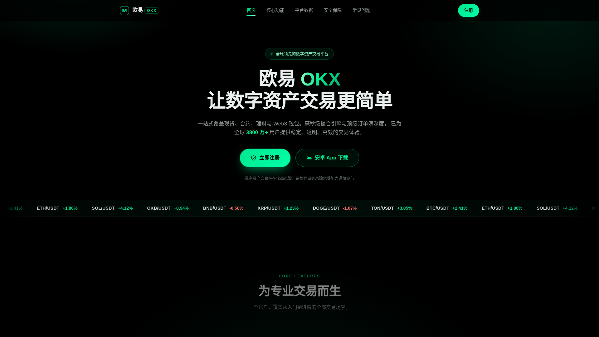 Снимок экрана pczh-okx.com.cn