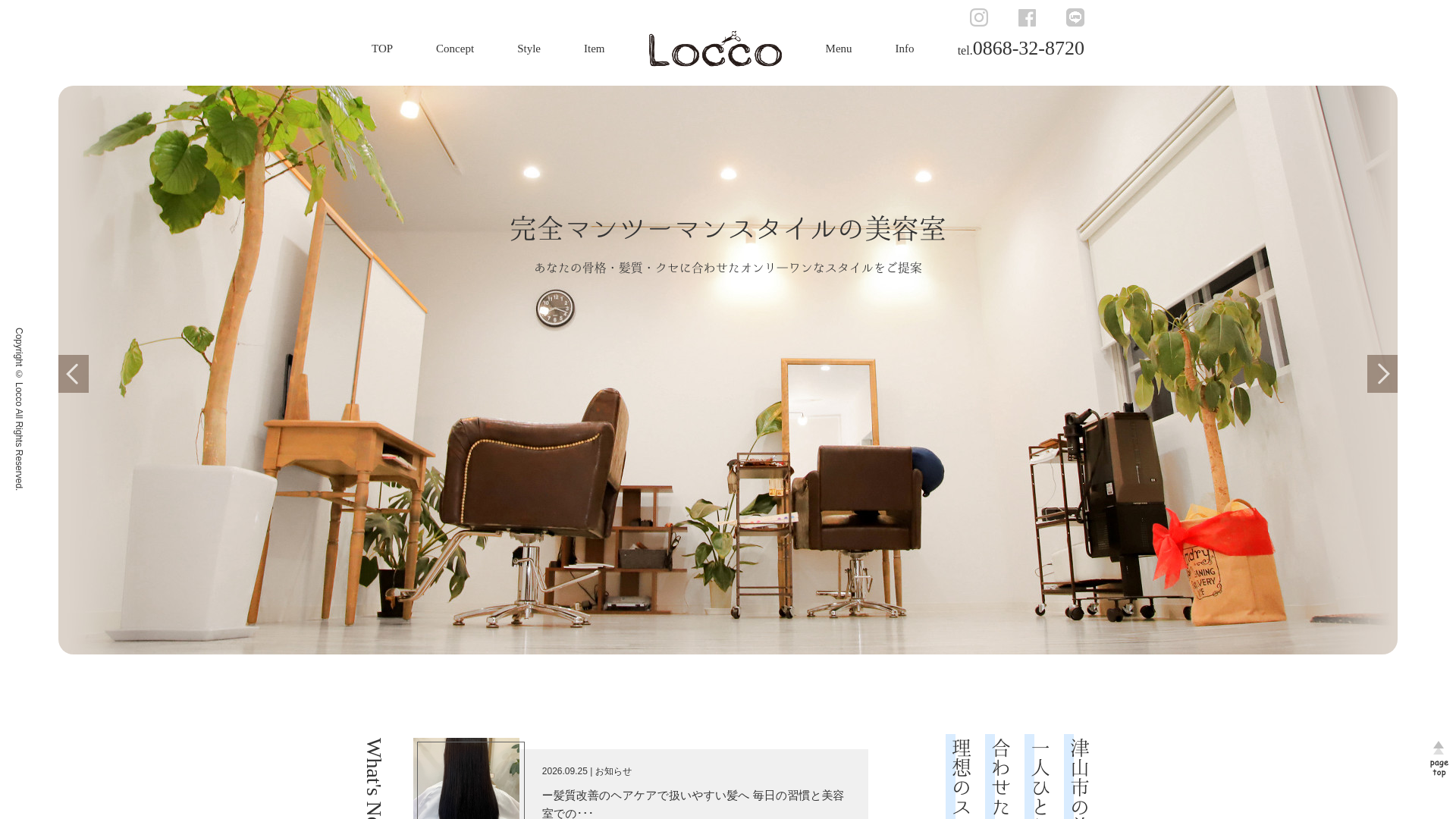 Screenshot of hairsalon-locco.net