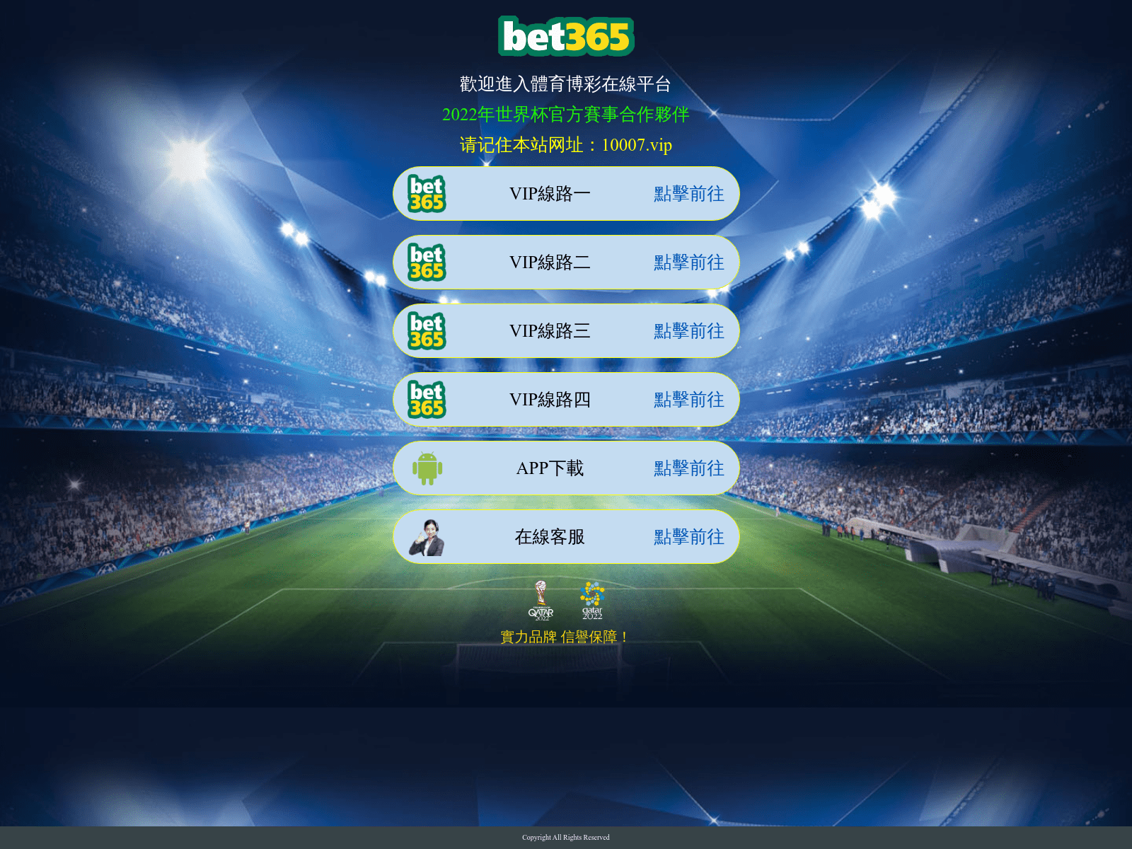 Screenshot of 10007.vip