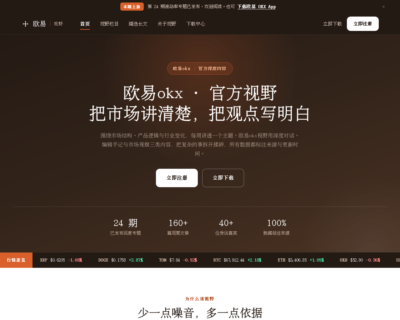Снимок экрана omu-okx.com.cn