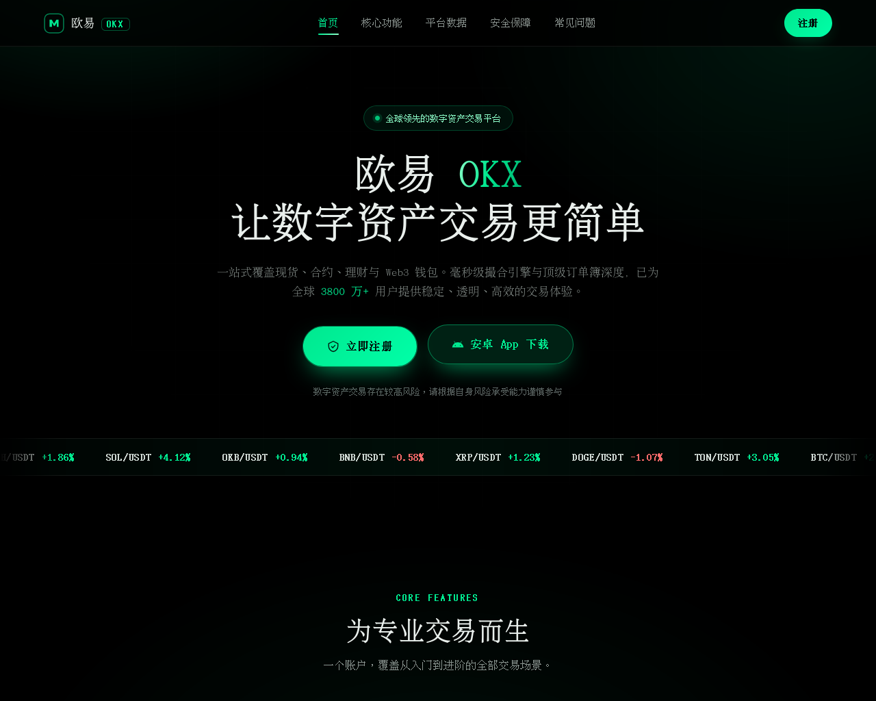Снимок экрана pczh-okx.com.cn