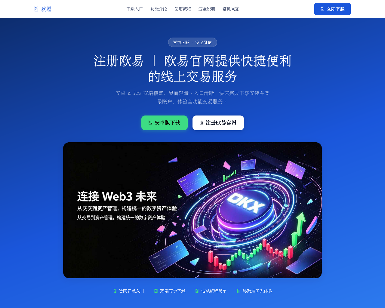 Screenshot of ufo-okx.com.cn