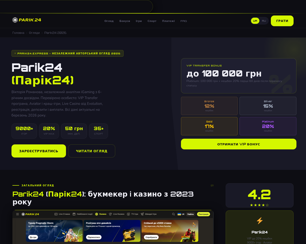 Screenshot von parik24.express