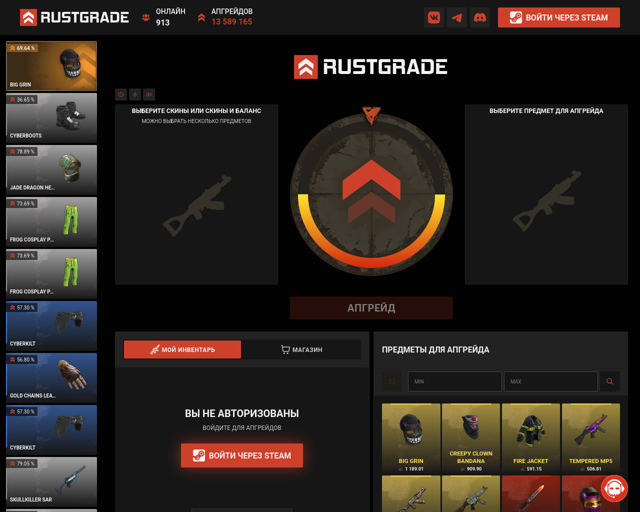 Снимок экрана rustgrade.me