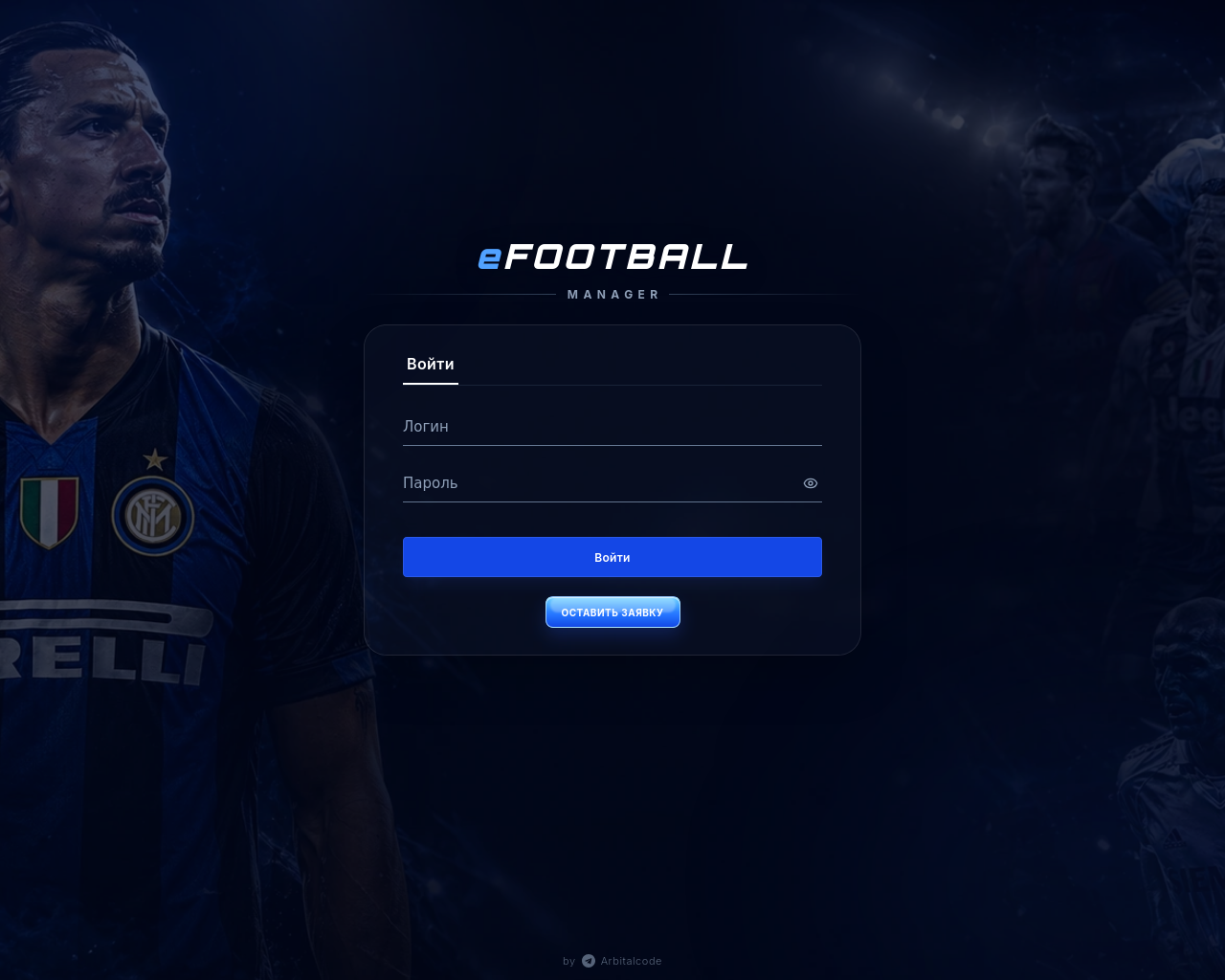 Screenshot of efootball-manager.ru