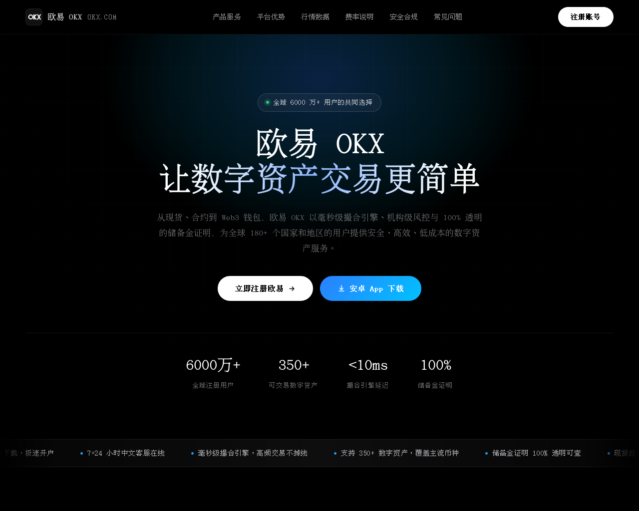 Captura de tela de w3-okx.com.cn