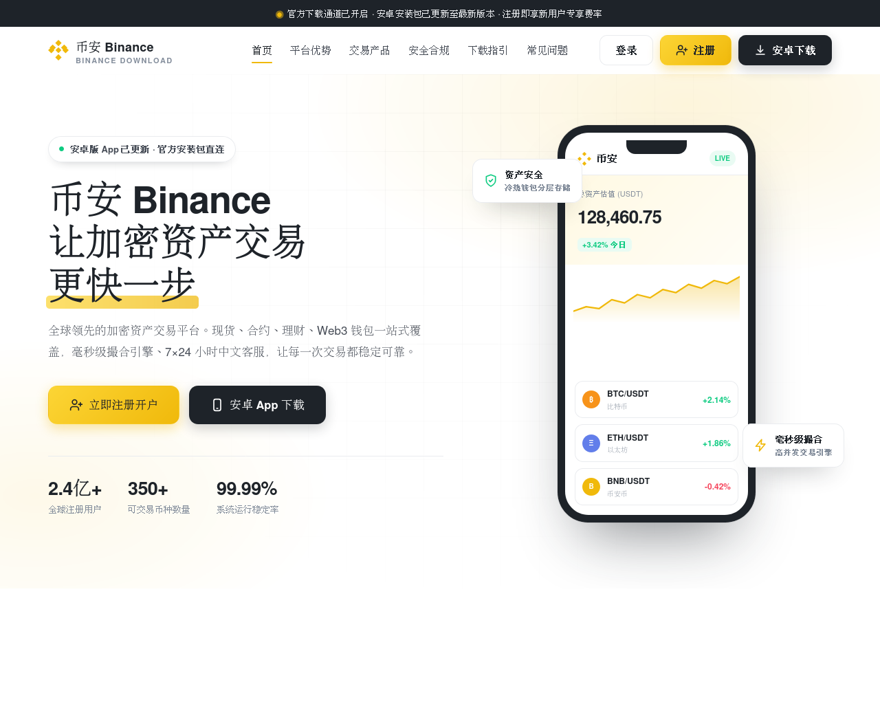 Снимок экрана kim-binance.com.cn