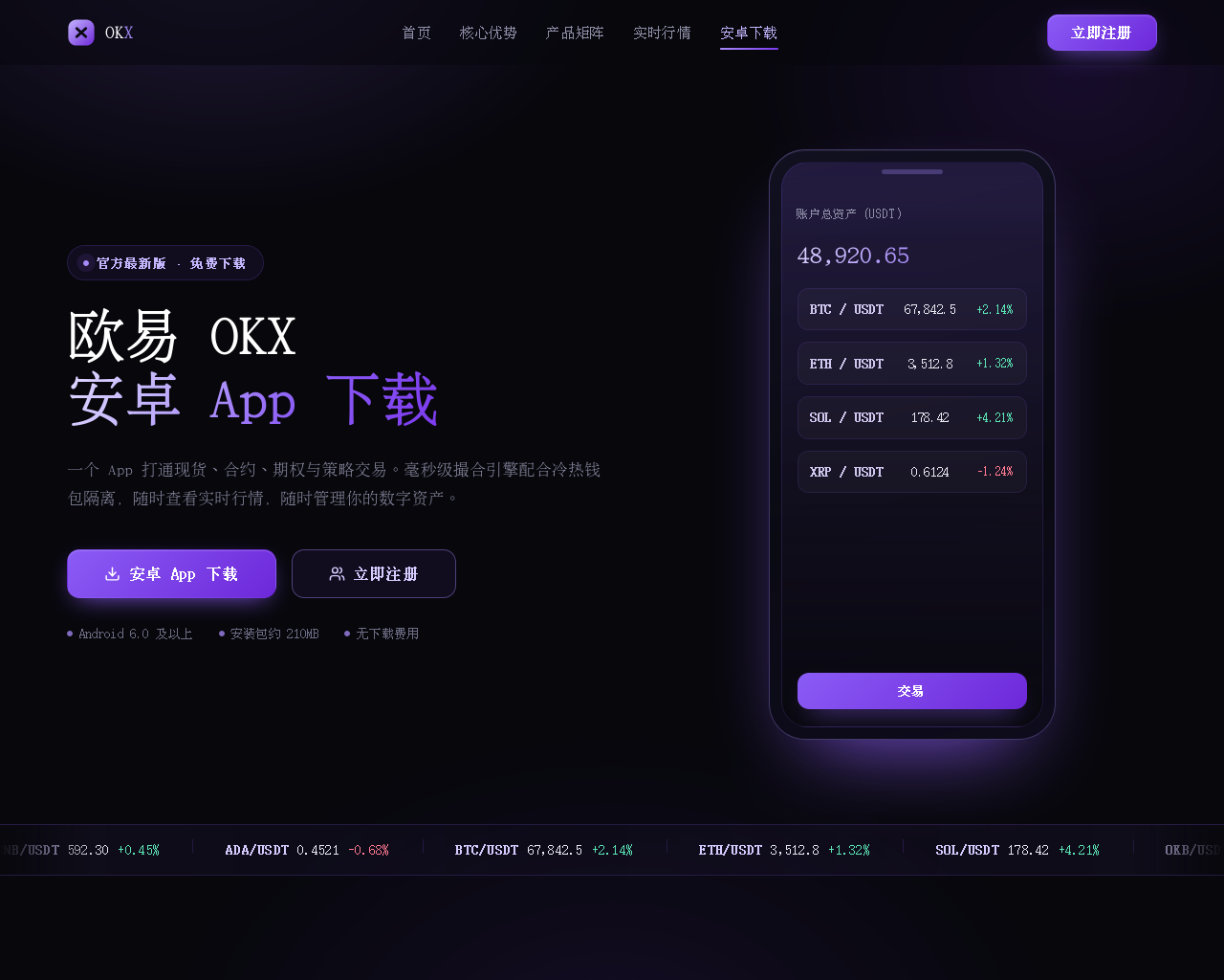 Screenshot von w1-okx.com.cn