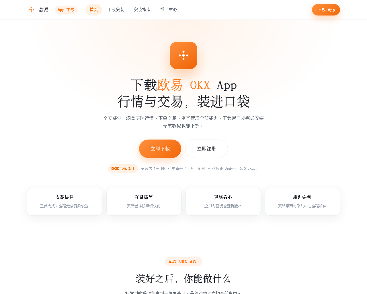 Снимок экрана ons-okx.com.cn