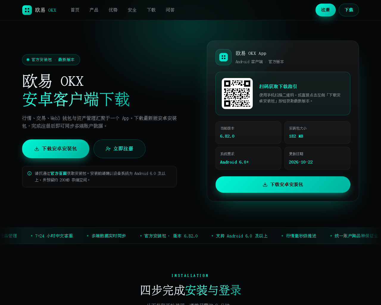 Screenshot of zhapp-okx.com.cn