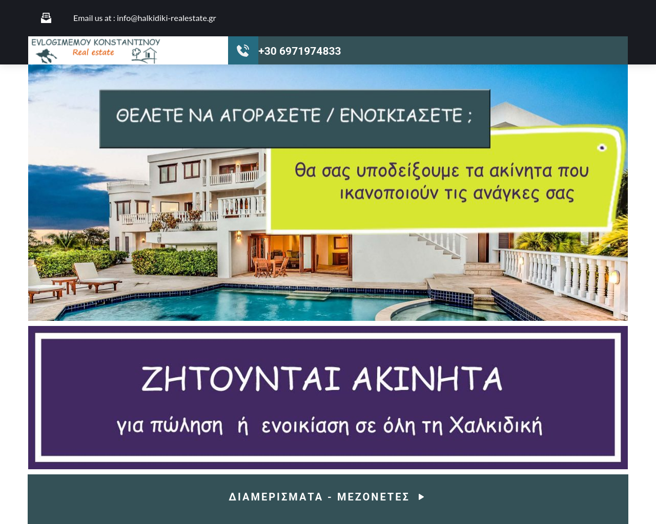 Screenshot of halkidiki-realestate.gr