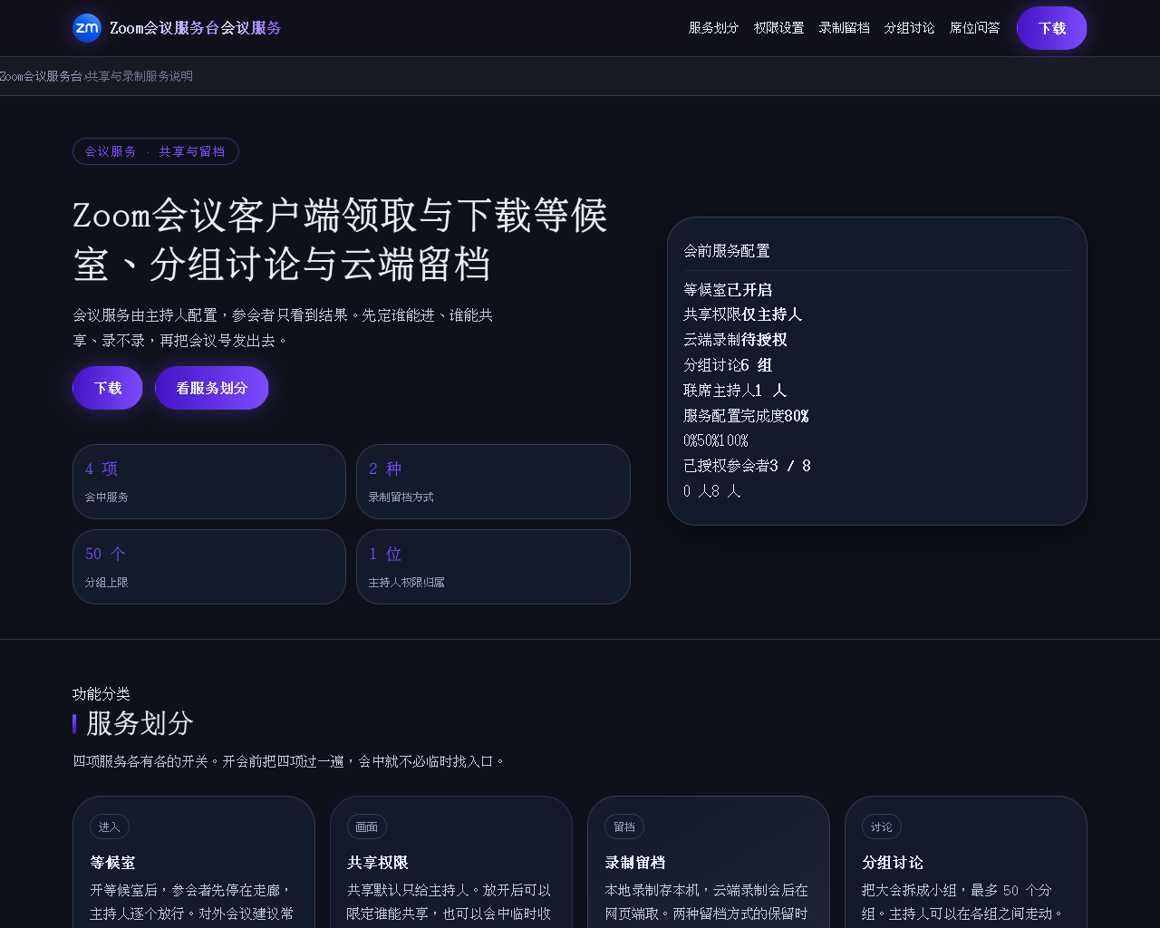 Screenshot di zoomservice.com.cn