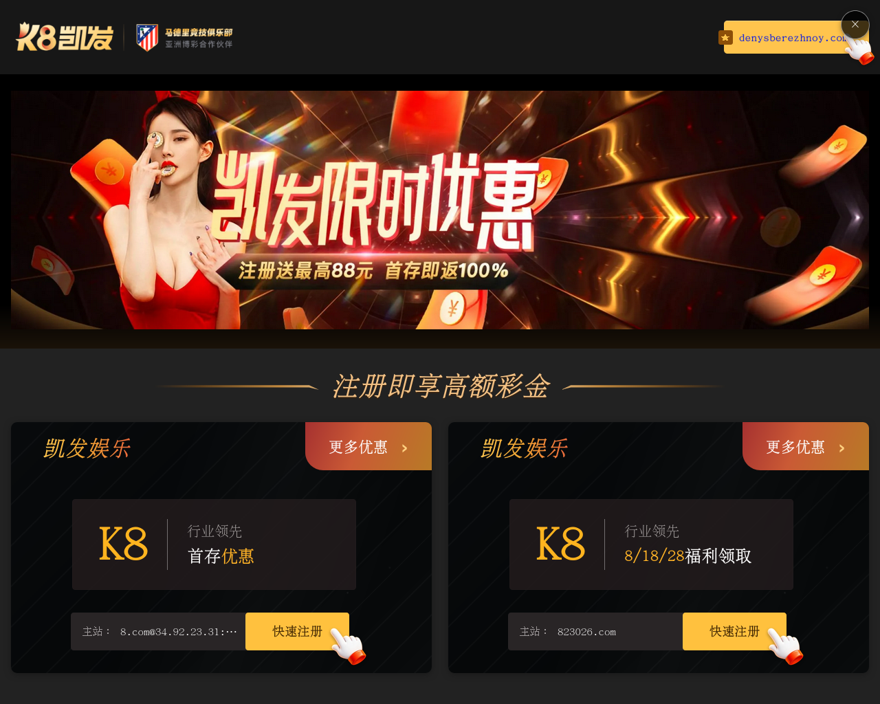 Screenshot of denysberezhnoy.com