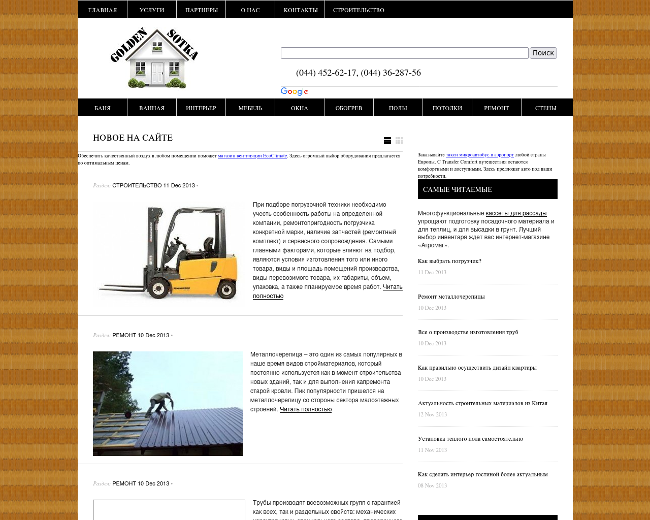 Screenshot of goldensotka.com.ua