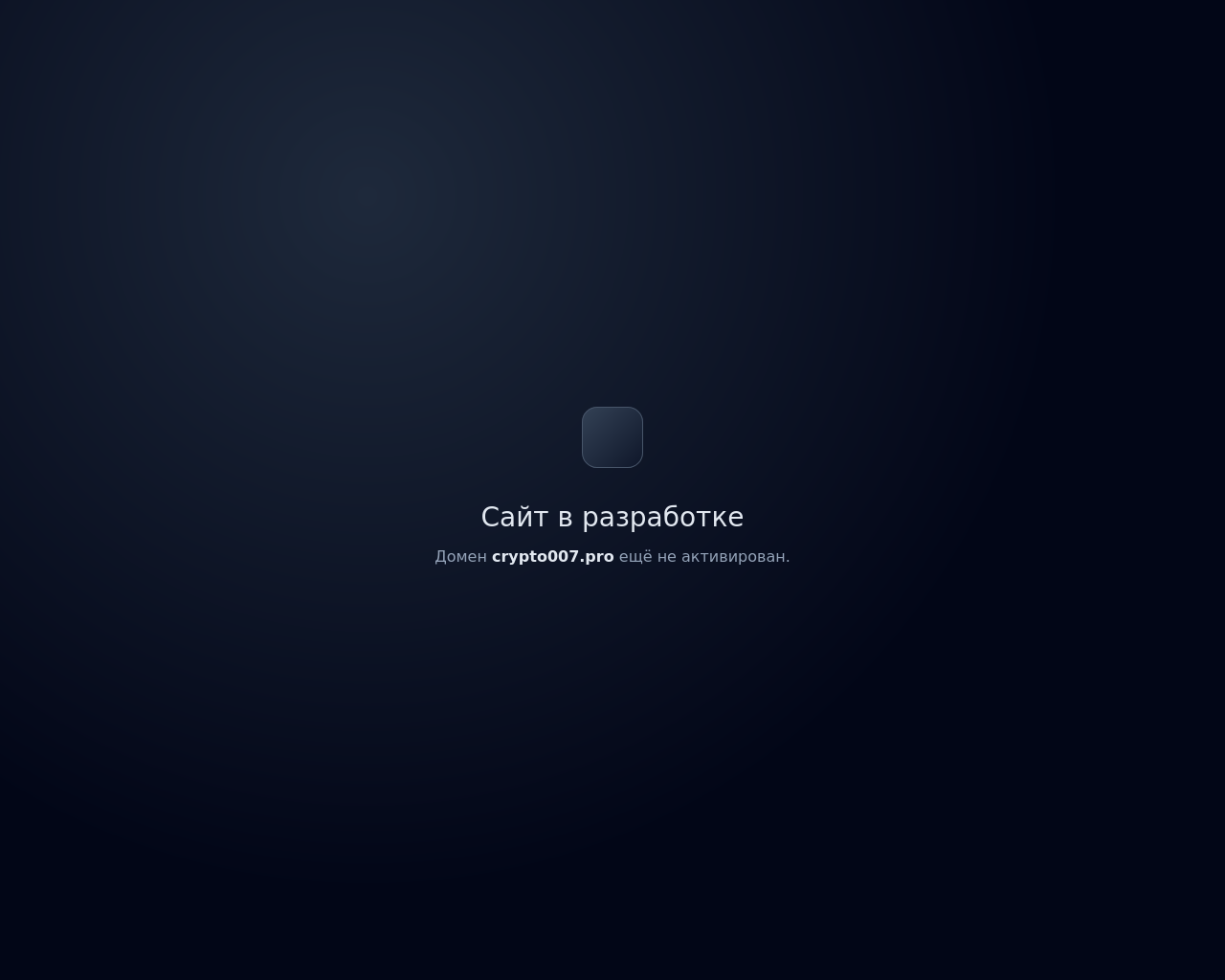 Screenshot of crypto007.pro