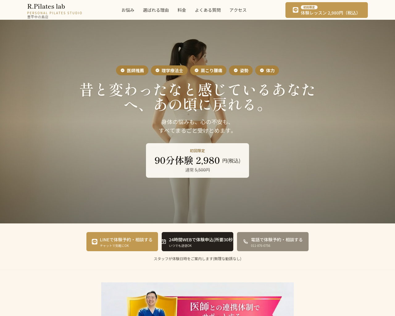 Снимок экрана rpilatesjp.com