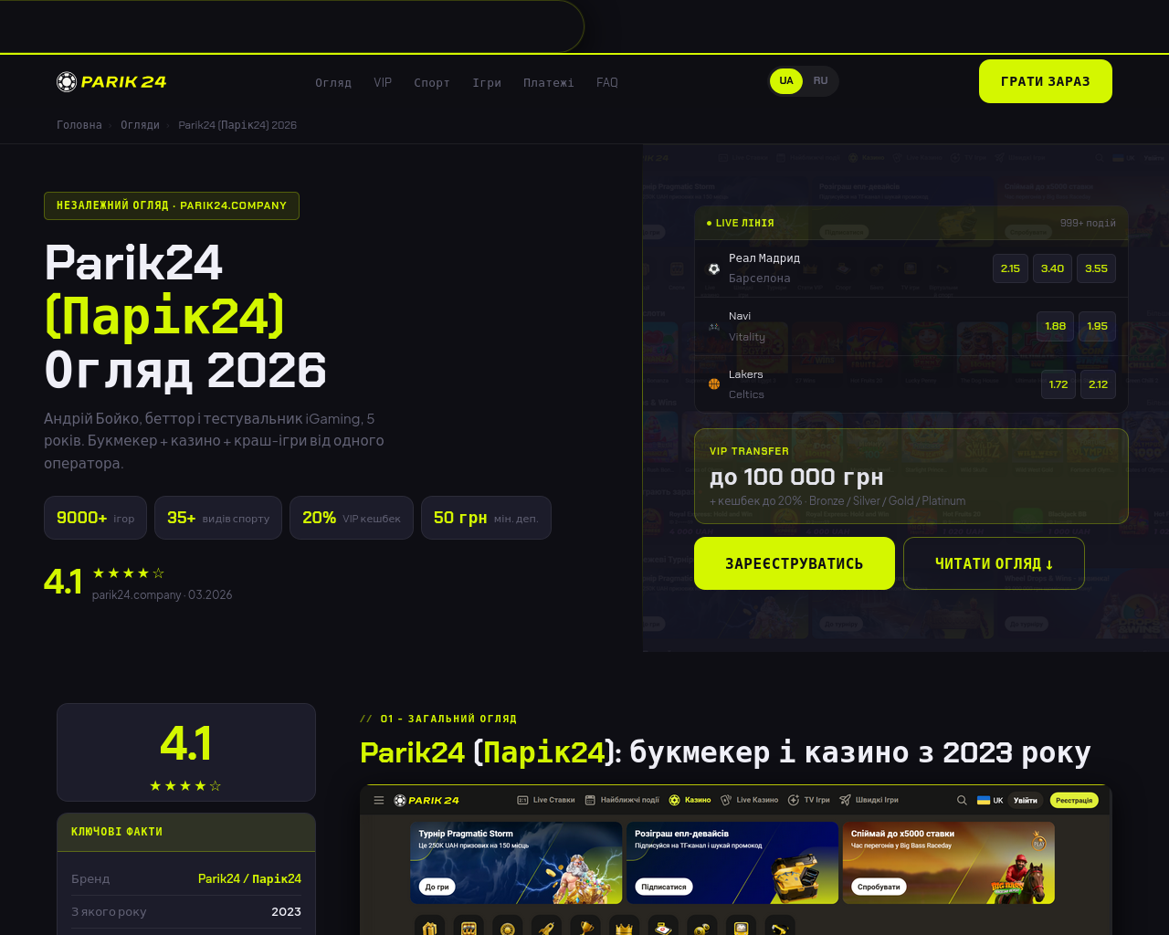 Screenshot von parik24.company