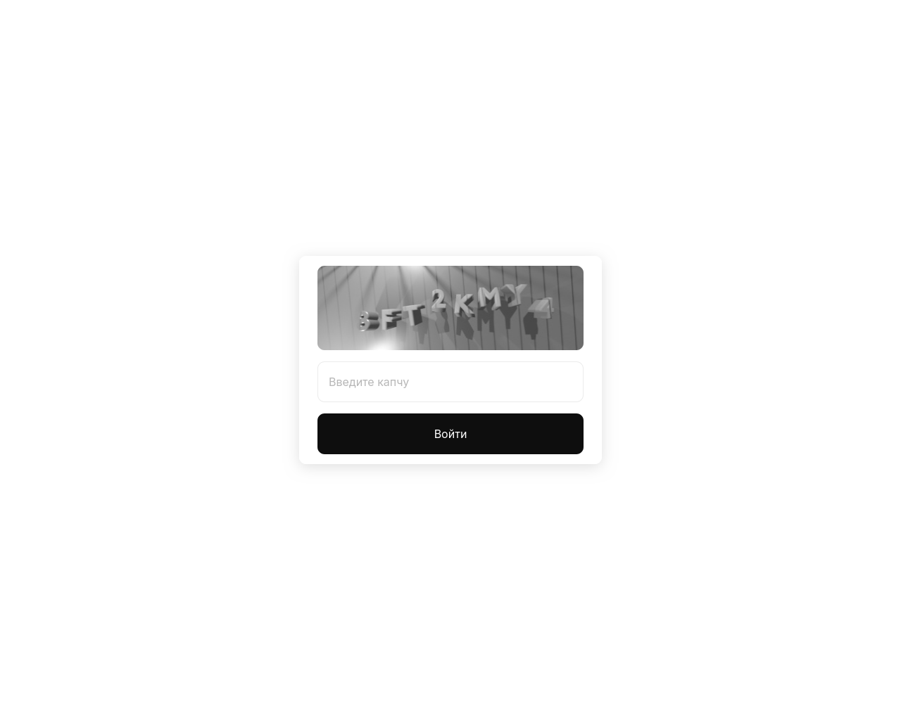 Screenshot of captcha.slons10.at