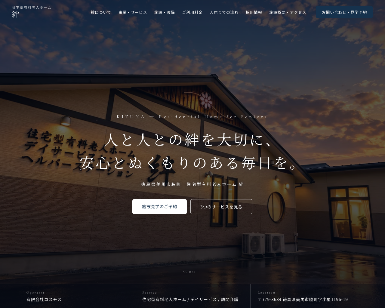 Screenshot of kizuna-tokushima.com