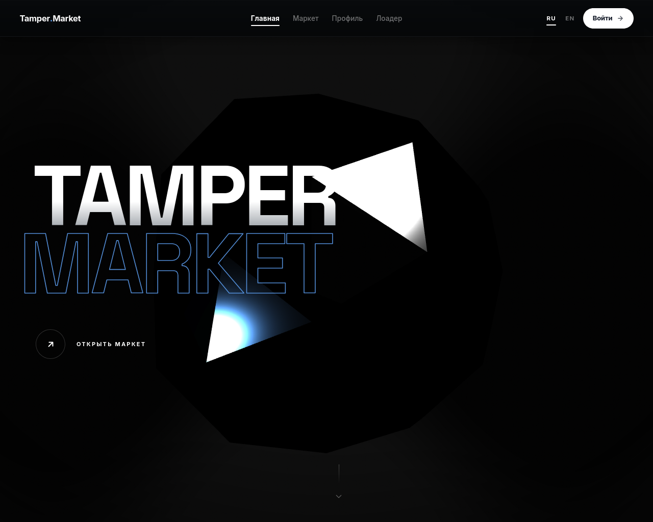 Screenshot of tamper.market