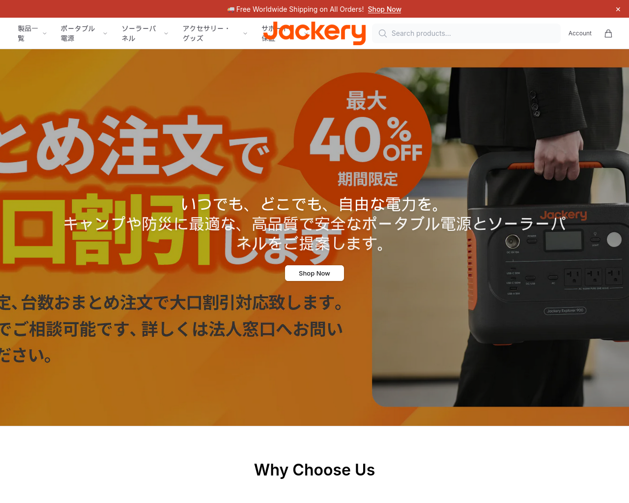 Screenshot of boldwatt.shop