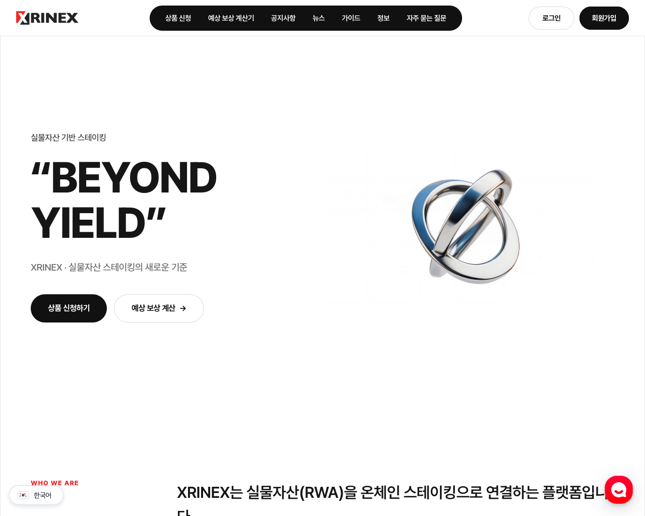 Screenshot of xrinex.com
