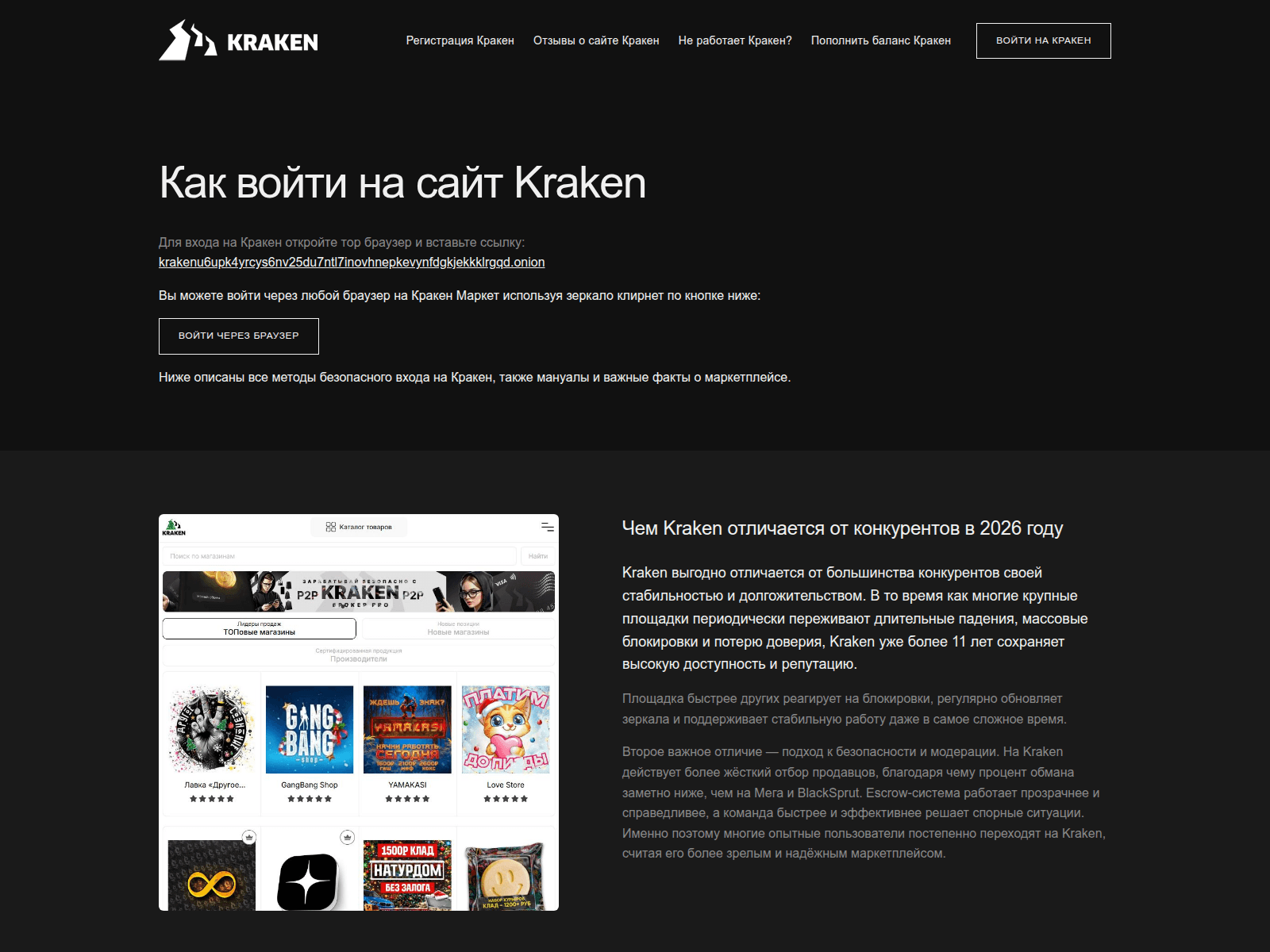 Screenshot of slon-cc-at-kraken.ru