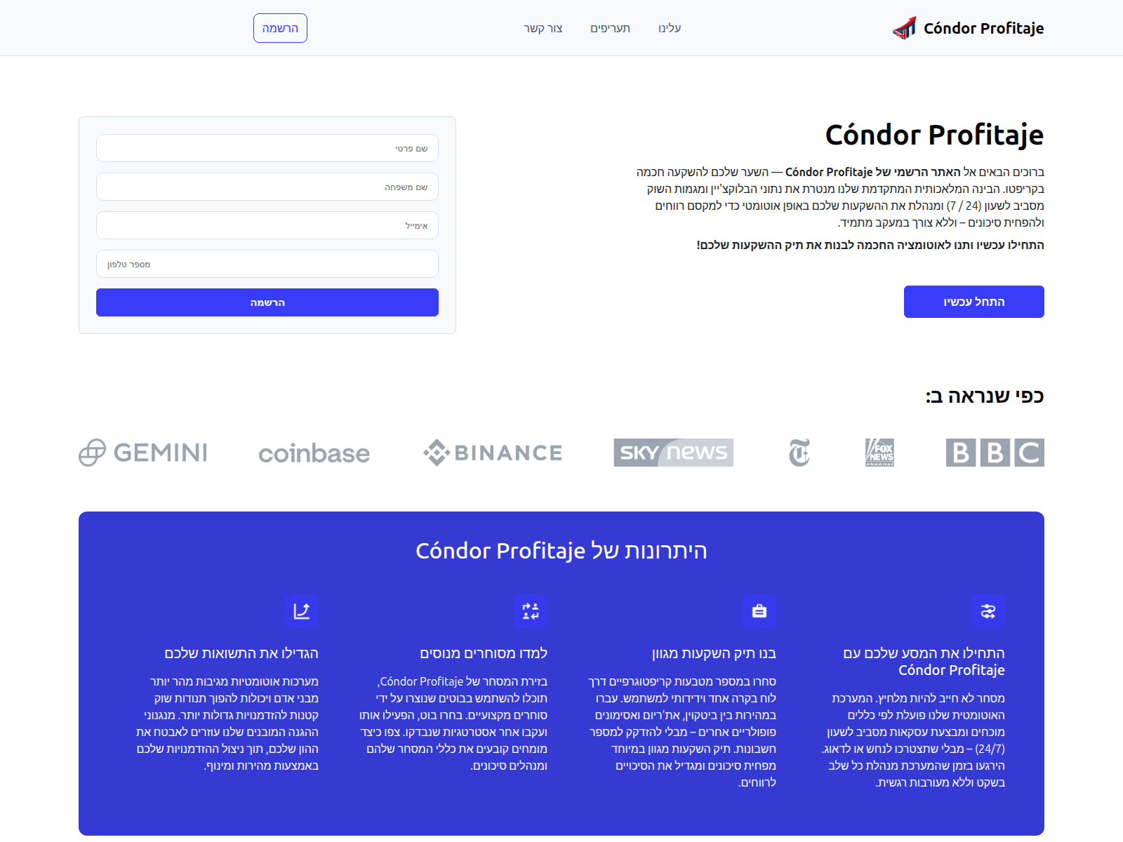 Снимок экрана condorprofitaje.com